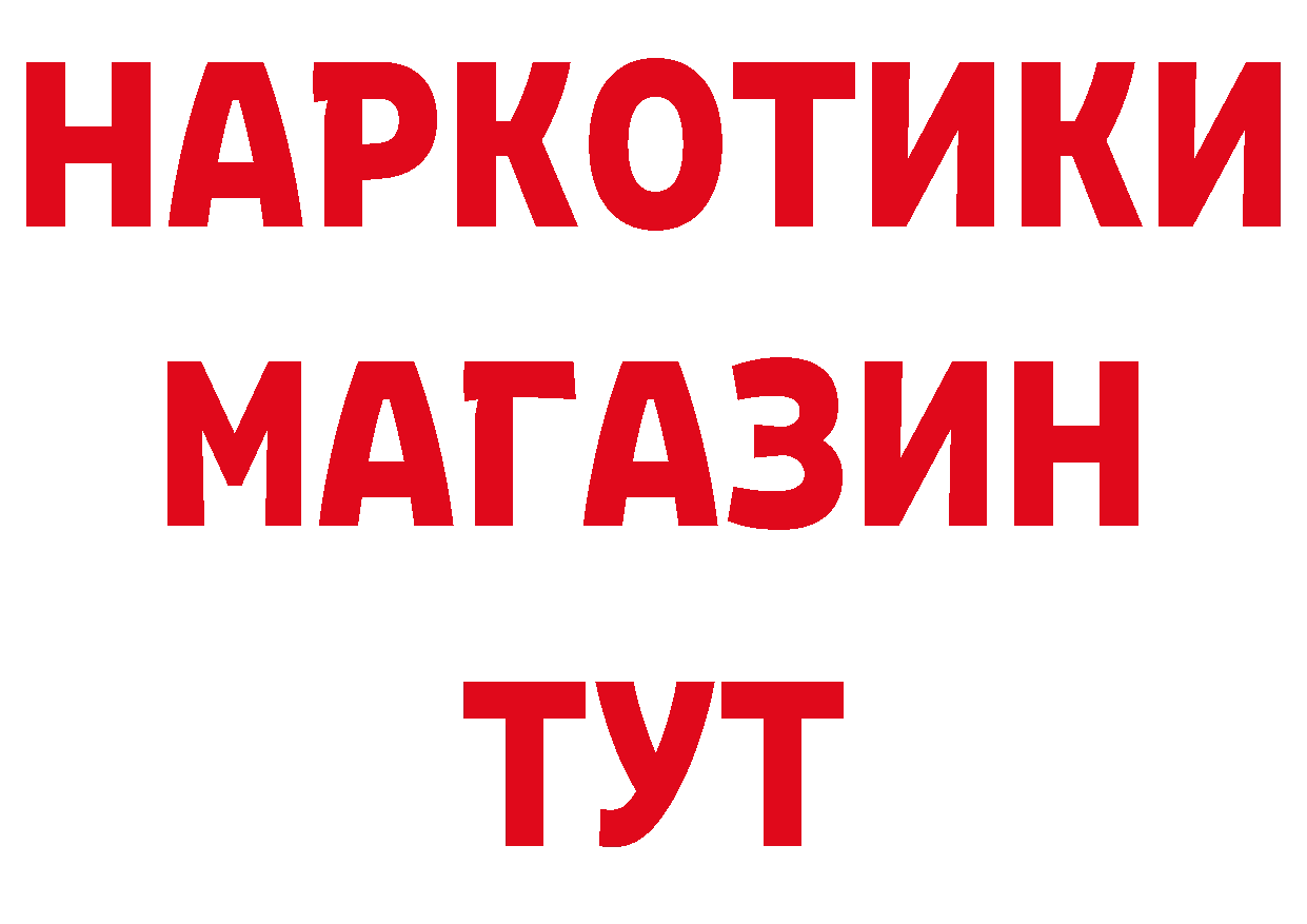 ГАШ гарик рабочий сайт маркетплейс ОМГ ОМГ Лосино-Петровский